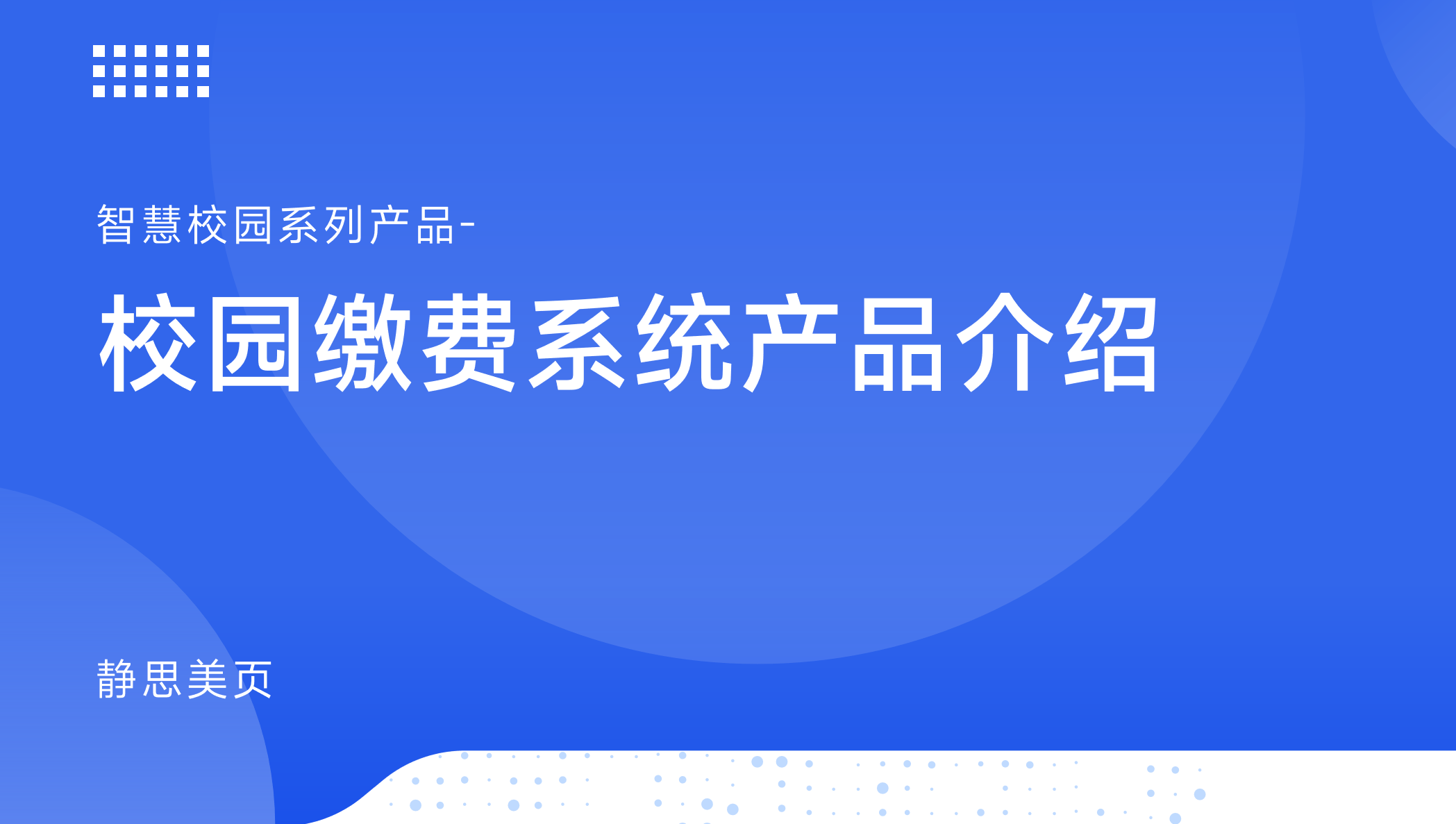 靜思美頁 靜思美頁