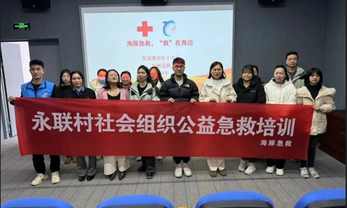 人人都是急救員，社區急救進泗興